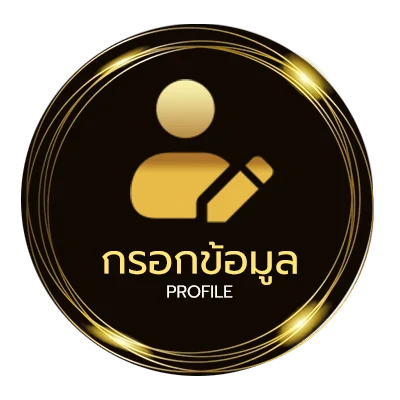 จัดการบัญชี ชื่อเท่ๆ ภาษาอังกฤษ