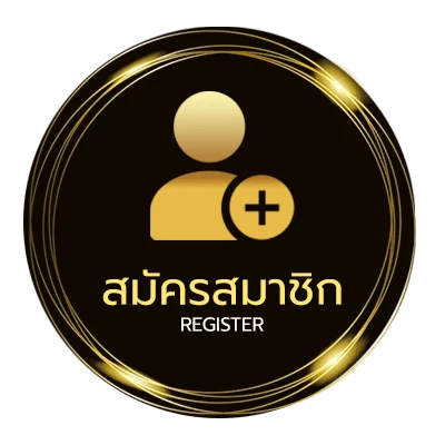 สมัครฟรี ชื่อเท่ๆ ภาษาอังกฤษ ไม่ถึง 1 นาที